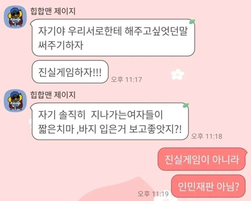 맘스터치 : 한번에 가능 vs 불가능 대표 이미지
