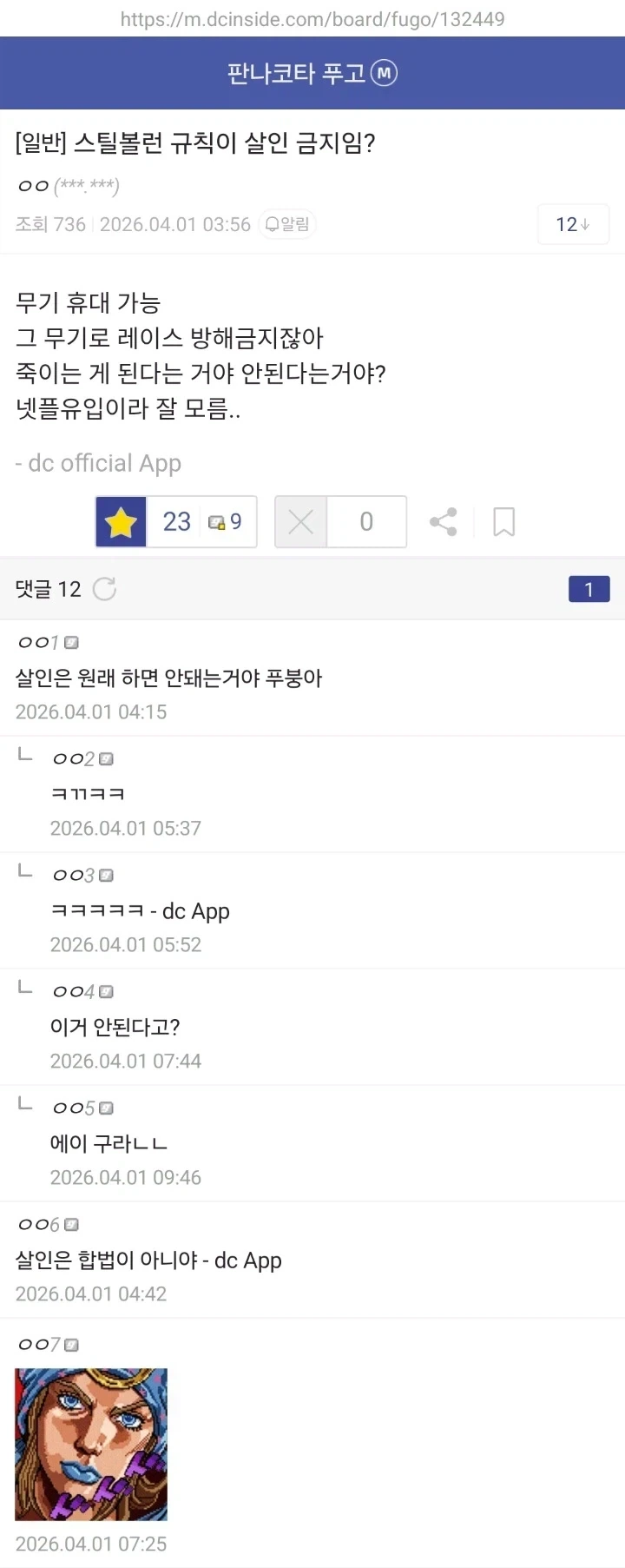 오타쿠들이 패션 오타쿠를 싫어하는 이유.jpg 대표 이미지