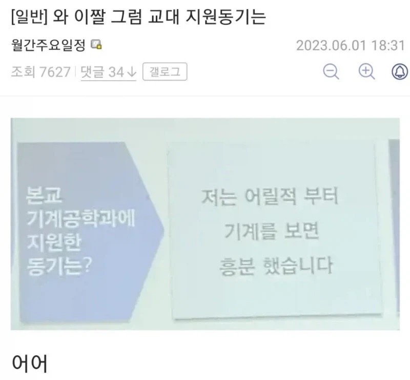 이력서에 거짓말 섞어서 작성했는데 취업 성공함.jpg 대표 이미지