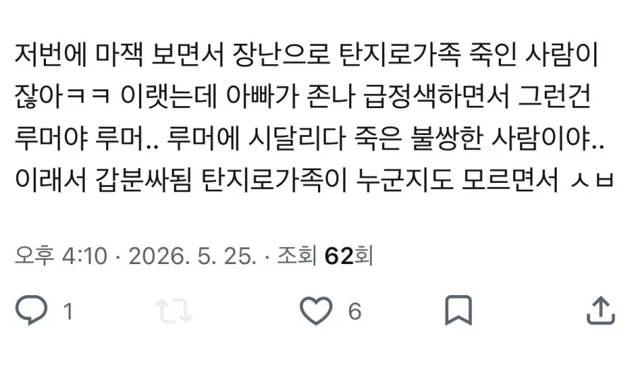 파워레인저에서 전직한 수학 선생님의 제자는 가면라이더.jpg 이미지 2