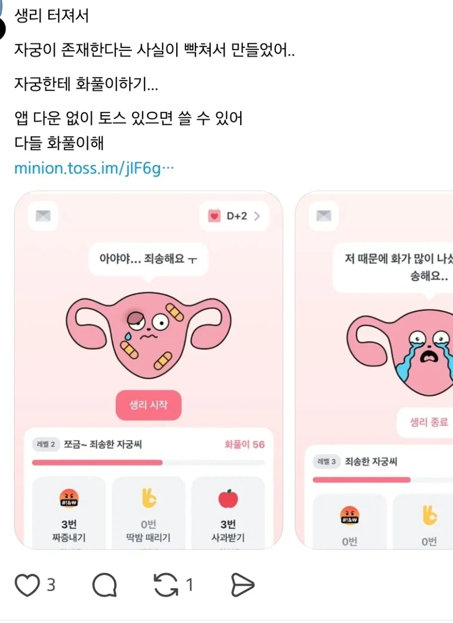 탈쓰고 활동하는 유명인 살인사건에 연루되어 빨간약 공개 대표 이미지