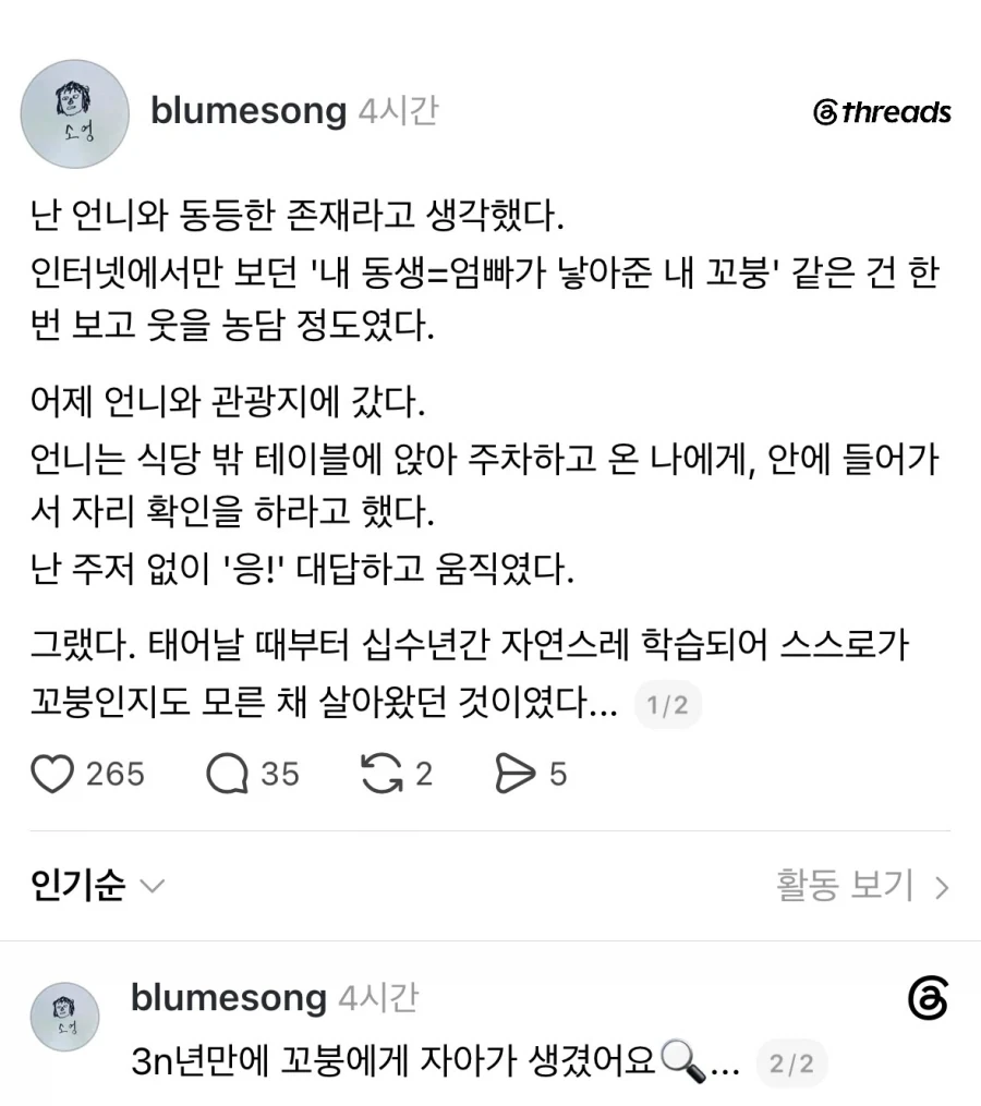 여자친구한테 돈 쓰게 하고 싶지 않은 상남자 이미지 2