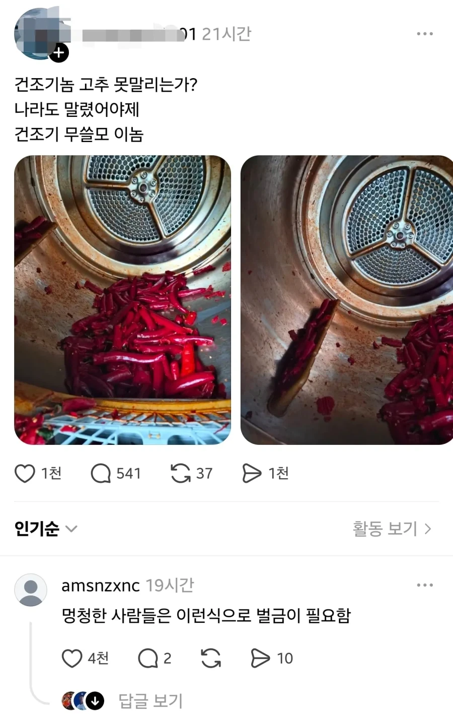 큭큭 나는 대대로이어진 혈족계승자 대표 이미지