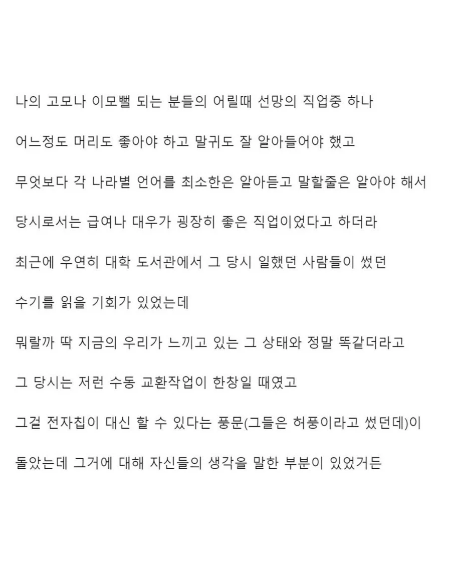 기술 발전으로 사라진 직업_2.webp