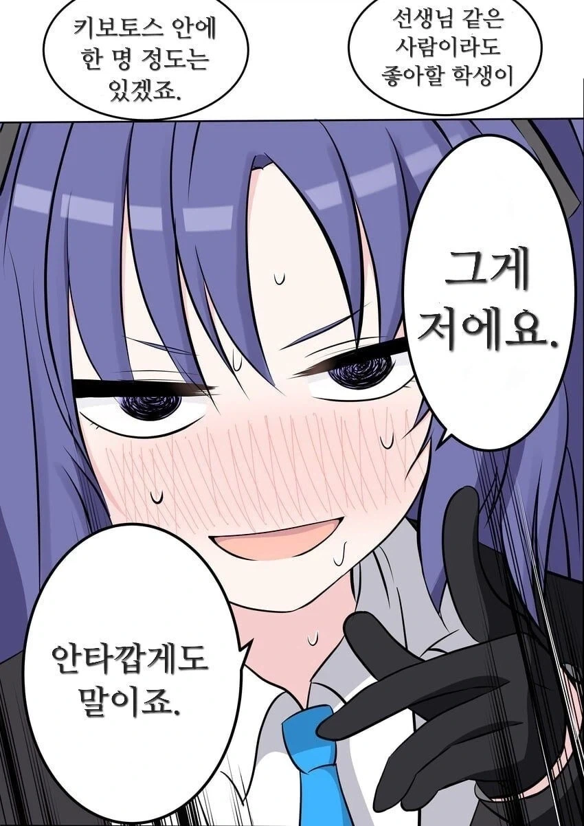 모기 기피제를 꼼꼼하게 바르는 타입의 여고생 대표 이미지