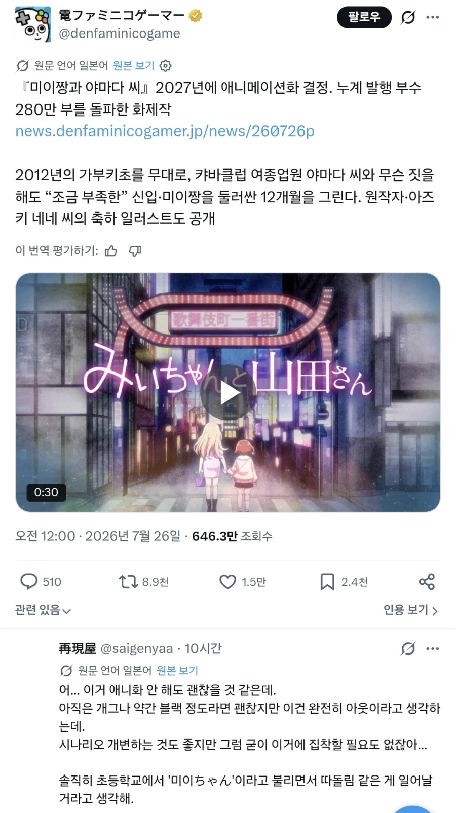 은혼) 아직 아기 키울 준비가 안된 긴상 대표 이미지