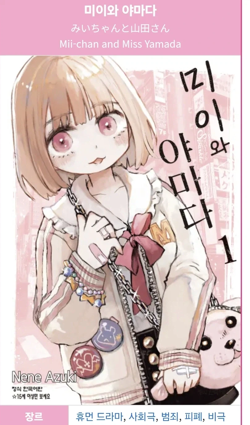 일본에서 애니화 예정인 또 다른 작품.JPG_2.webp