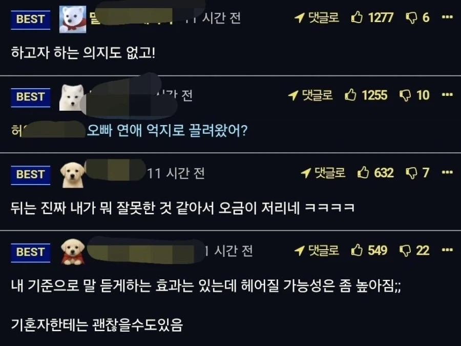 릴스에서 남자들한텐 중대장 화법쓰래_2.webp