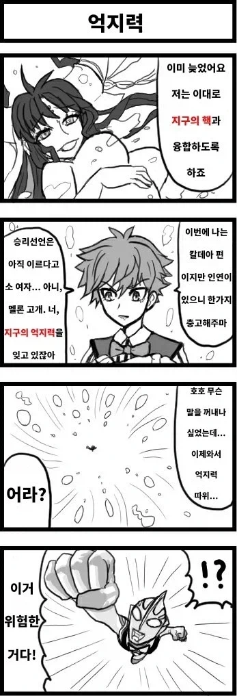 비스크돌 결말 이후 난리날 이유 대표 이미지