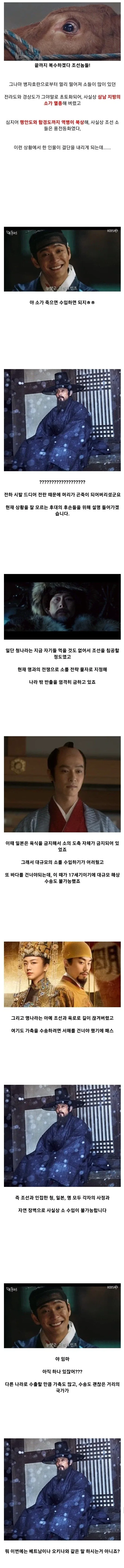 한반도의 소 멸종을 막은 인물_2.webp