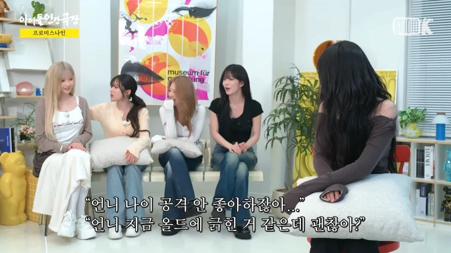 데뷔 9년차 아이돌의 맏언니 대우법.jpg_15.webp
