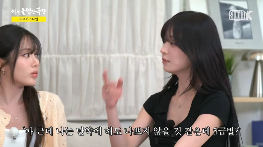 데뷔 9년차 아이돌의 맏언니 대우법.jpg_28.webp