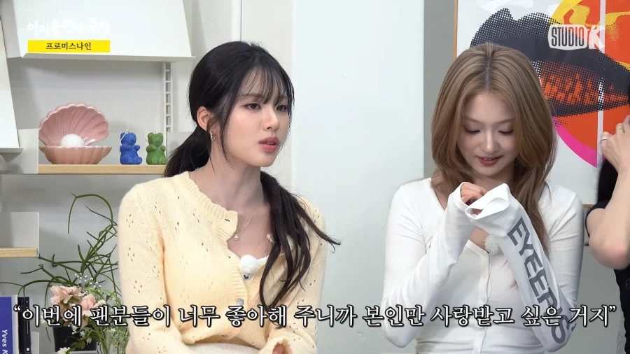 데뷔 9년차 아이돌의 맏언니 대우법.jpg_47.webp