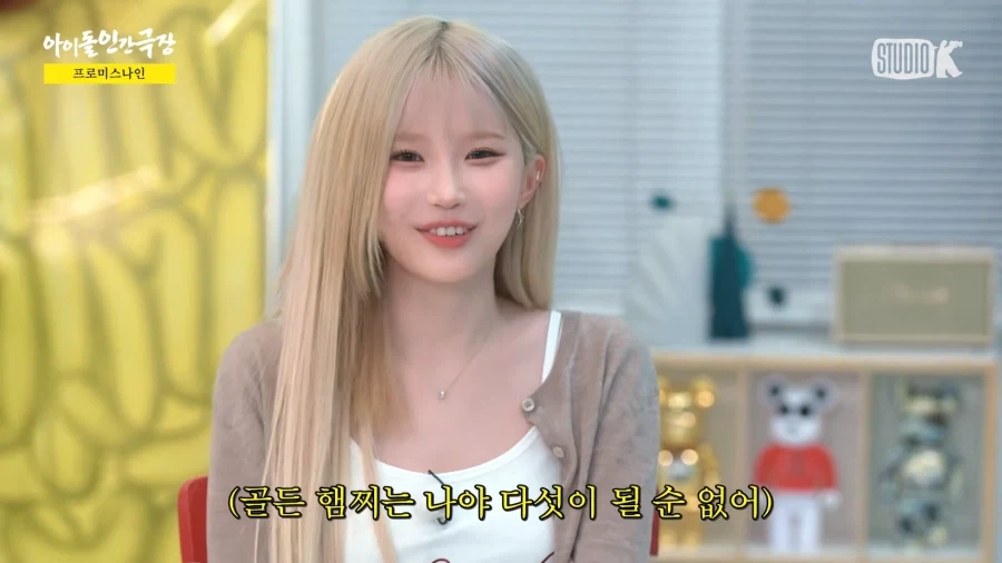 데뷔 9년차 아이돌의 맏언니 대우법.jpg_49.webp