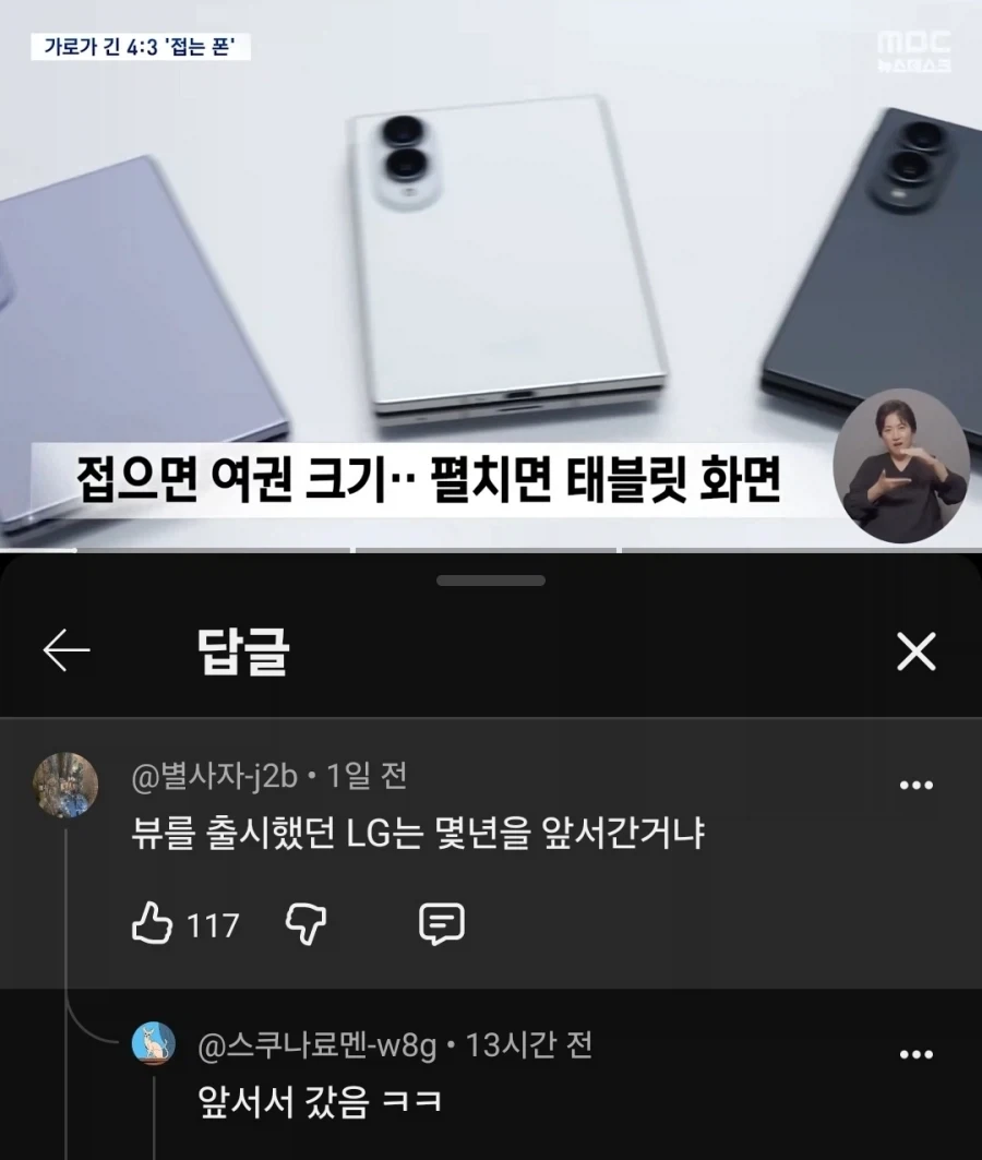 박정아에겐 절대 충성한다는 서인영.jpg 대표 이미지
