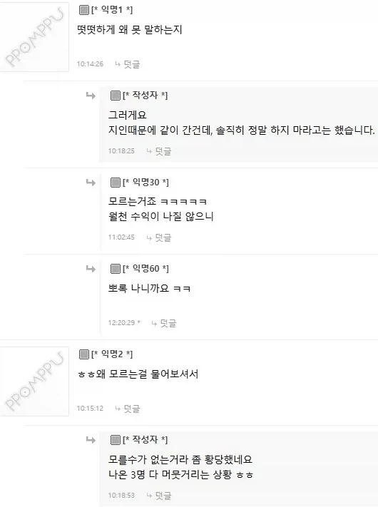 창업 설명회에서 쫓겨났어_2.webp