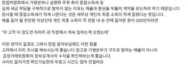 창업 설명회에서 쫓겨났어_3.webp