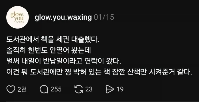 절대로 사연 팔이와 동정심 유발 작전을 써선 안 되는 장소 이미지 2
