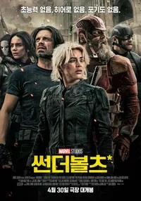 Thunderbolts Mai...