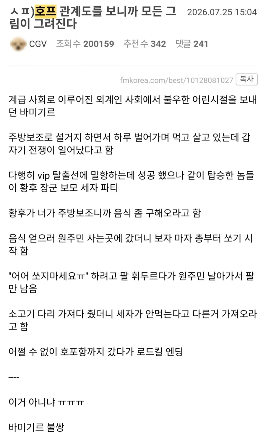 저기요 지금 제 가슴 보셨죠? 이미지 2