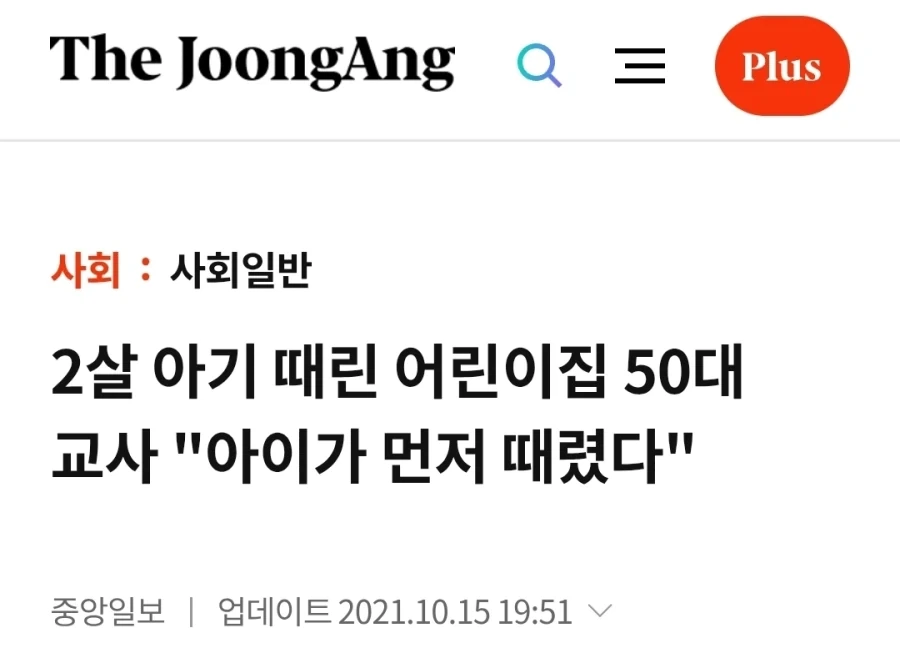 저기요 지금 제 가슴 보셨죠? 대표 이미지