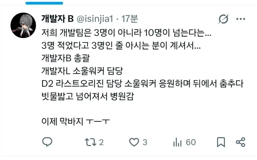 야 이 새끼야 30분만 더 놀아달라고!!!!!!! 이미지 2
