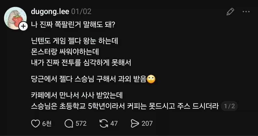 15년전 고향에서 같이 학교다니던 친구를 만났다 이미지 3