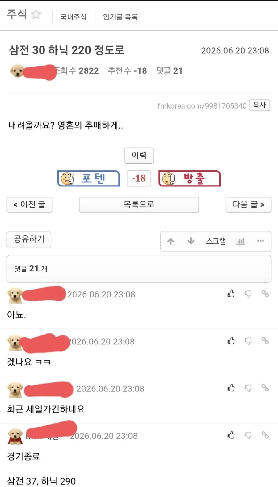 미디어에 속으면 안되는 이유 이미지 2