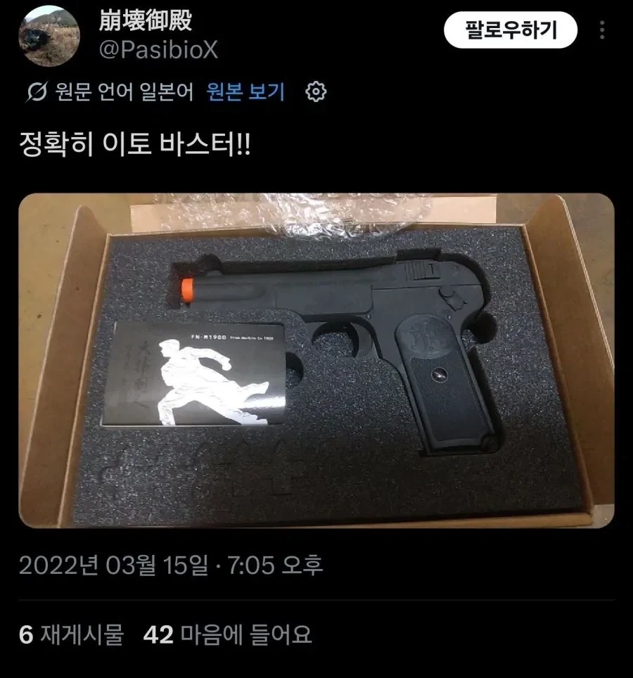 나도 집에 이런 인형 있으면 조캐따 대표 이미지