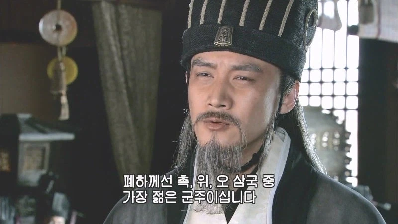 제갈량 : 유선종양같은 네놈이 뭘 안다고 떠드는거냐._8.webp