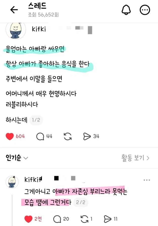 넷플릭스, 기생수 실사화 예정 이미지 4