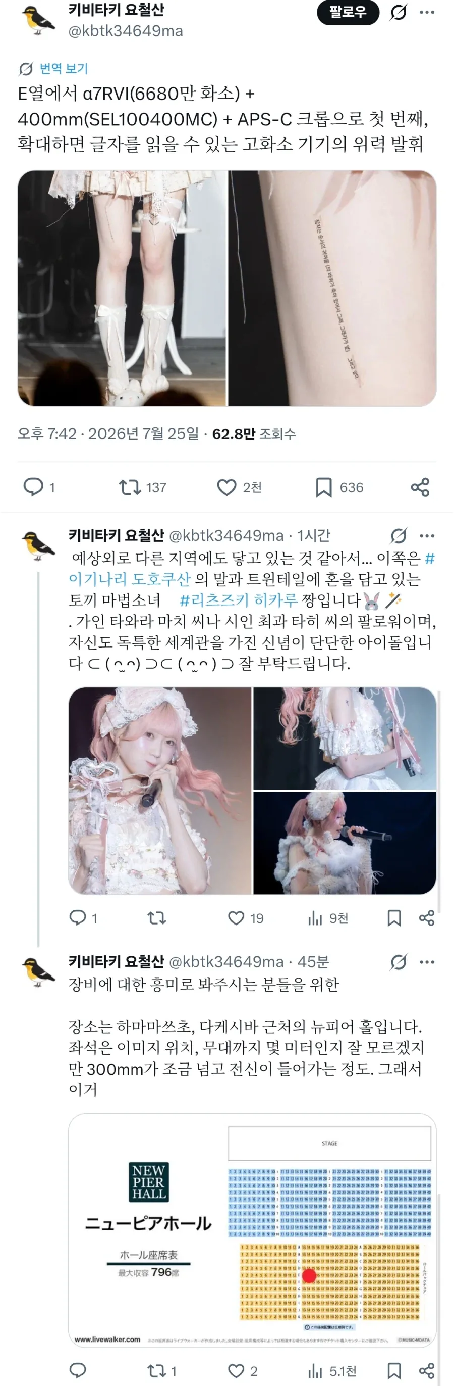 SNS 잘 안하는 사람들은 모른다는 2020년대 혐한 선봉장 대표 이미지