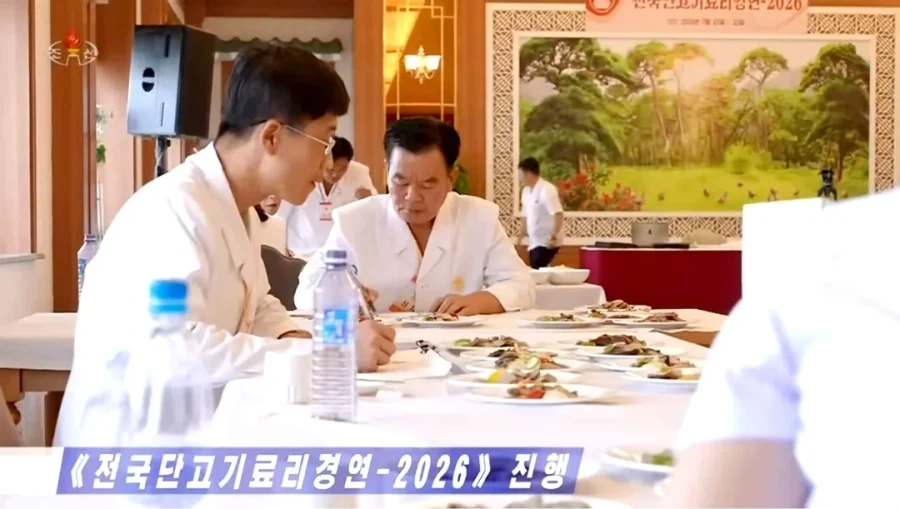 2026년 북한의 요리 경연대회_3.webp