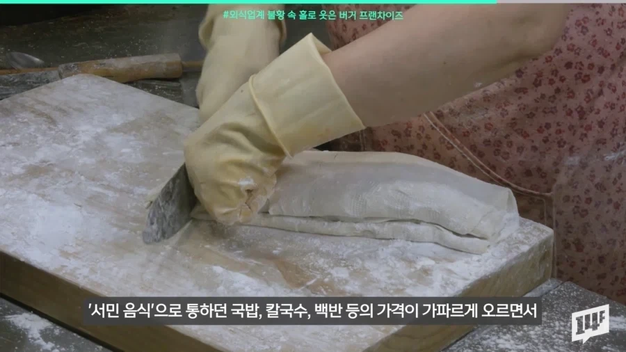 햄버거 프랜차이즈 수익이 늘고있는 이유.jpg_7.webp
