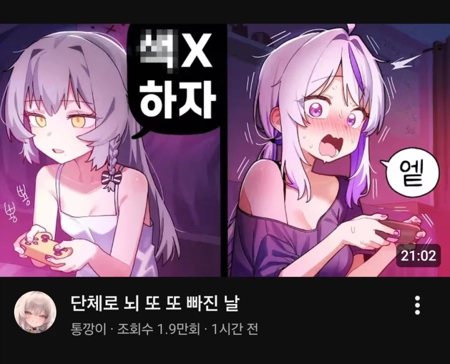 여사친 집에 놀러가면 흔히 있는 일 대표 이미지