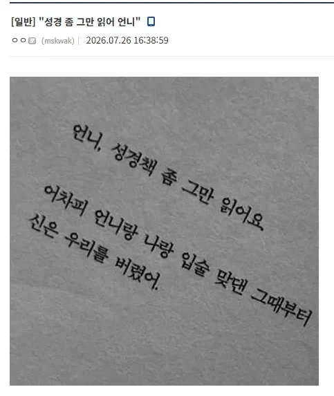 후임에게 용접기 사오라고 시킨 선임 이미지 2