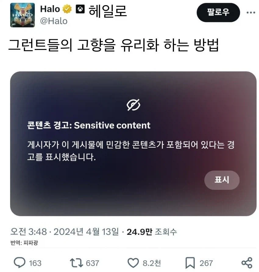 막내 사원이 외근 따라왔는데... 대표 이미지