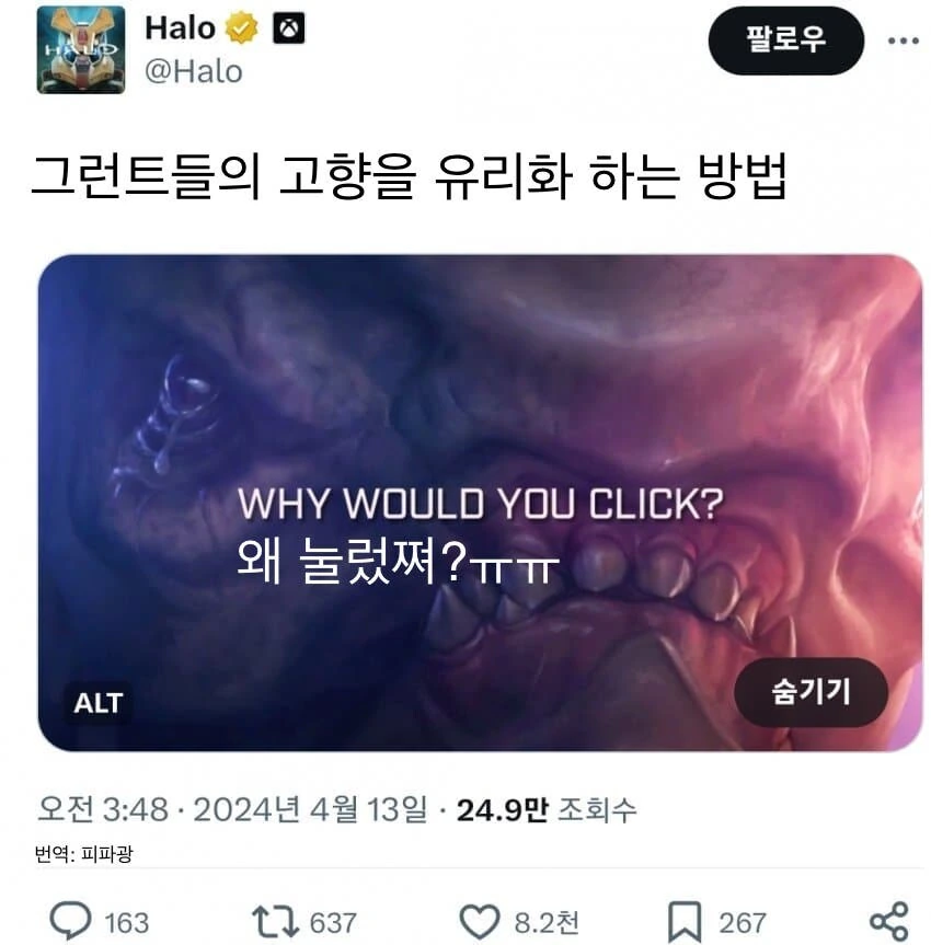 “게임 잡몹 종족의 고향을 초토화 시키는 방법”.jpg_2.jpg