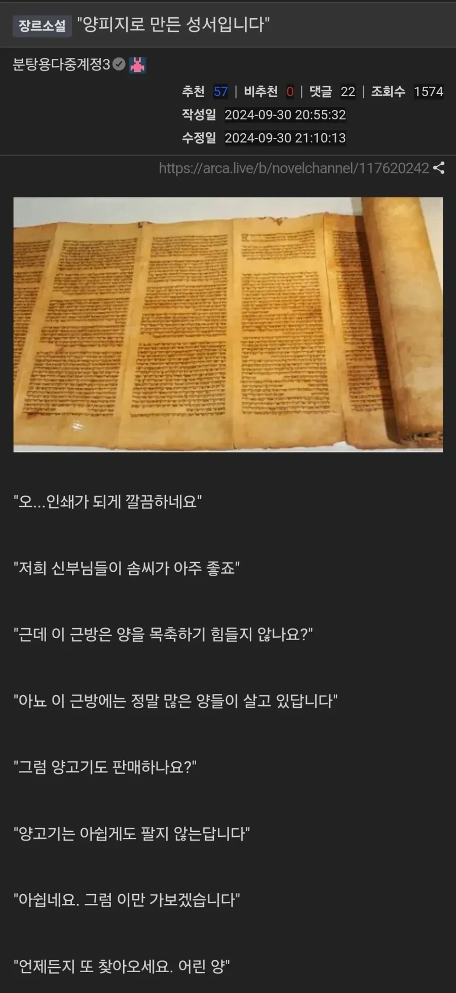 트릭컬) 콜라보로 쿠우쿠우 골랐던 이유 대표 이미지