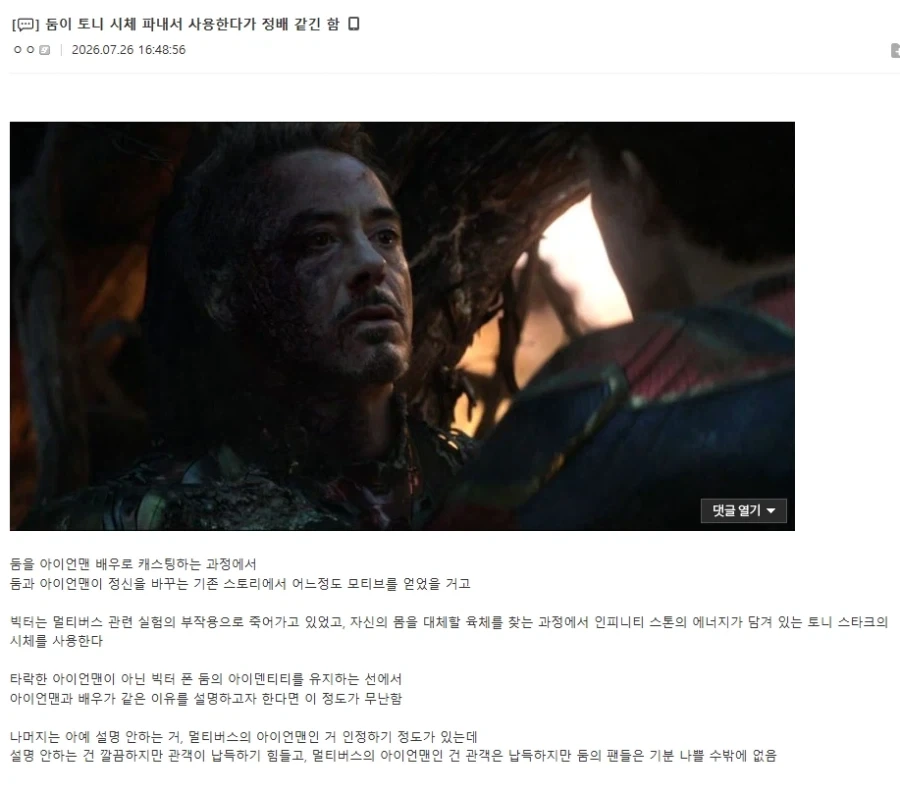 페이트)란슬롯 한짤 요약 이미지 2