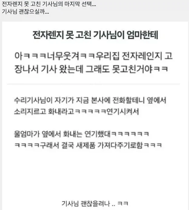 부산 왕돈까스, 꽁짜 챌린지 대표 이미지