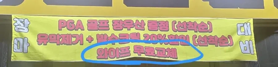세차 동호회에는 불륜 없다던데 틀린 말인 듯_2.webp