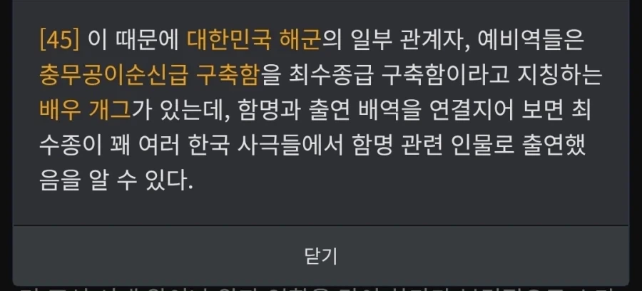 의외로 배우 이름으로 불리는 한국 해군 구축함_7.webp