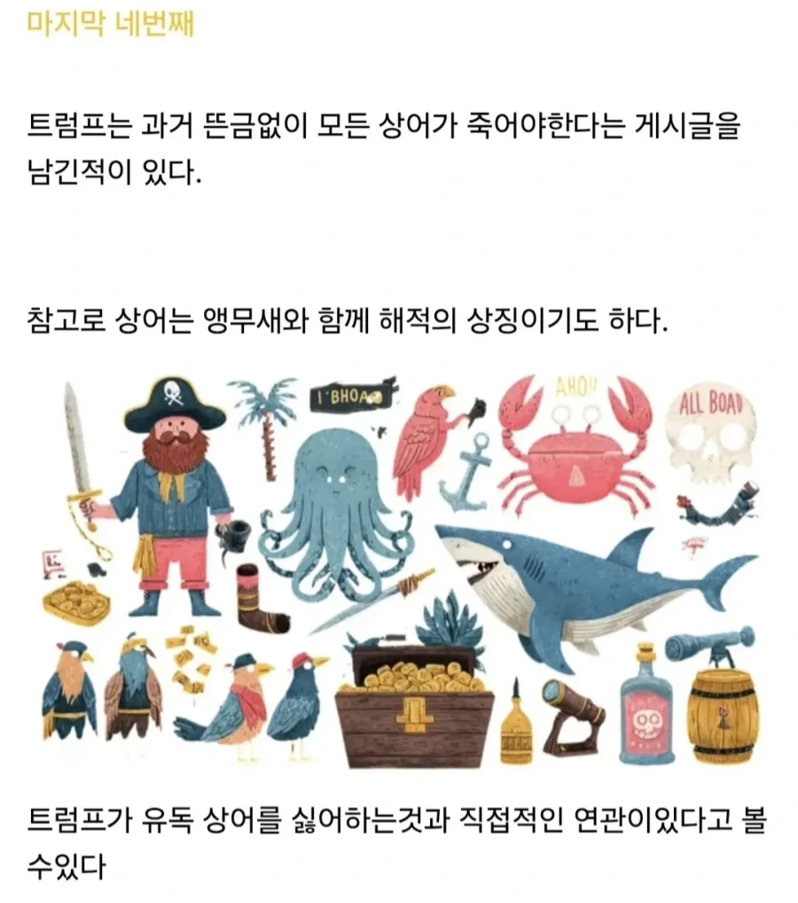 트럼프는 사실 앵무새임_9.webp