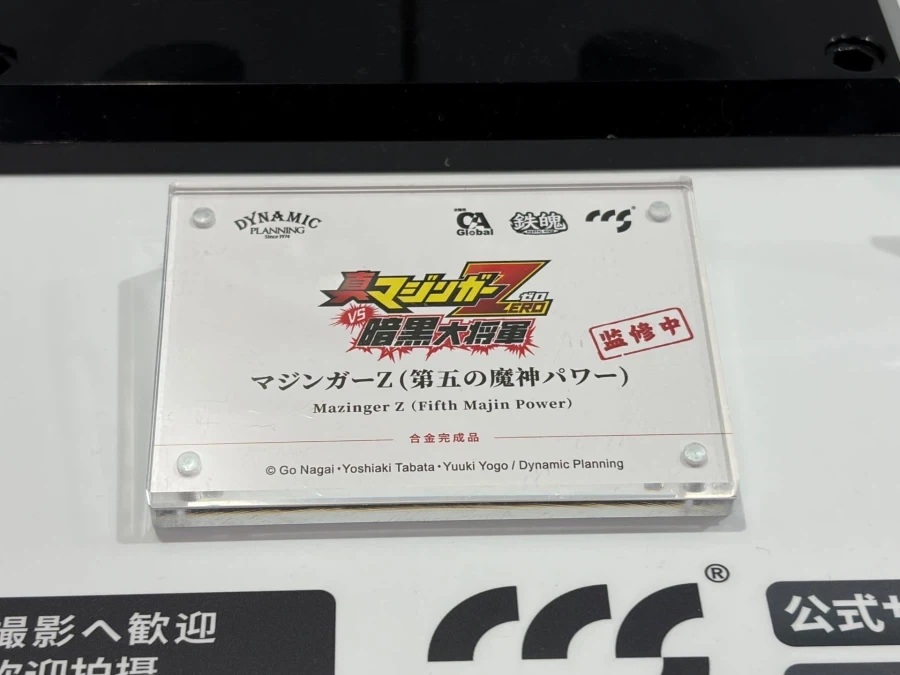 [CCSTOYS] 원페스 2026 여름 신제품 전시 사진 2_38.webp