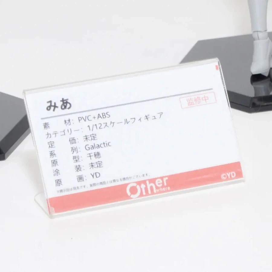 [Otherwhere] 1/12 GALACTIC 계열 원페스 2026 여름 전시_4.webp