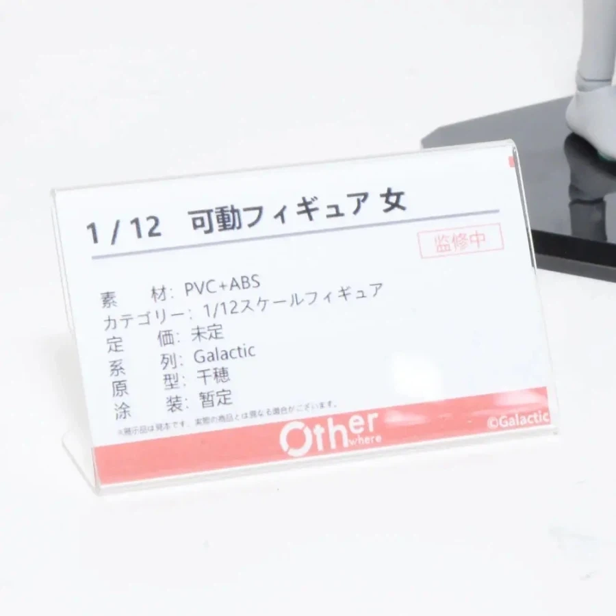 [Otherwhere] 1/12 GALACTIC 계열 원페스 2026 여름 전시_19.webp
