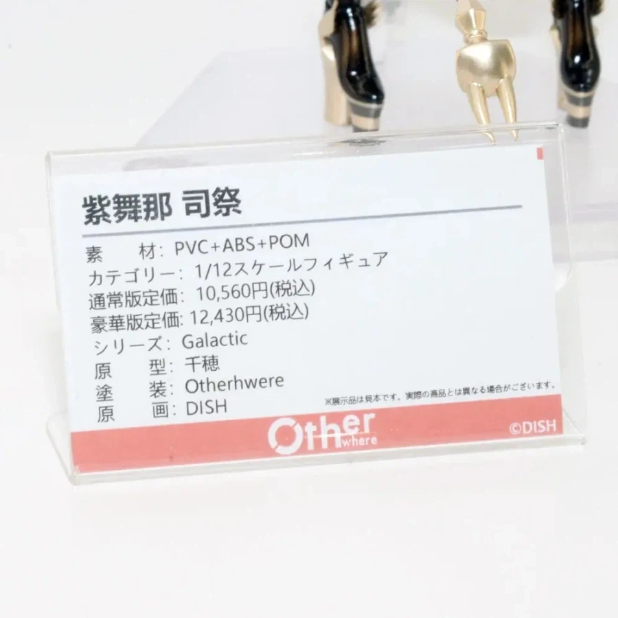 [Otherwhere] 1/12 GALACTIC 계열 원페스 2026 여름 전시_24.webp