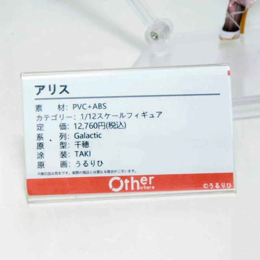 [Otherwhere] 1/12 GALACTIC 계열 원페스 2026 여름 전시_34.webp