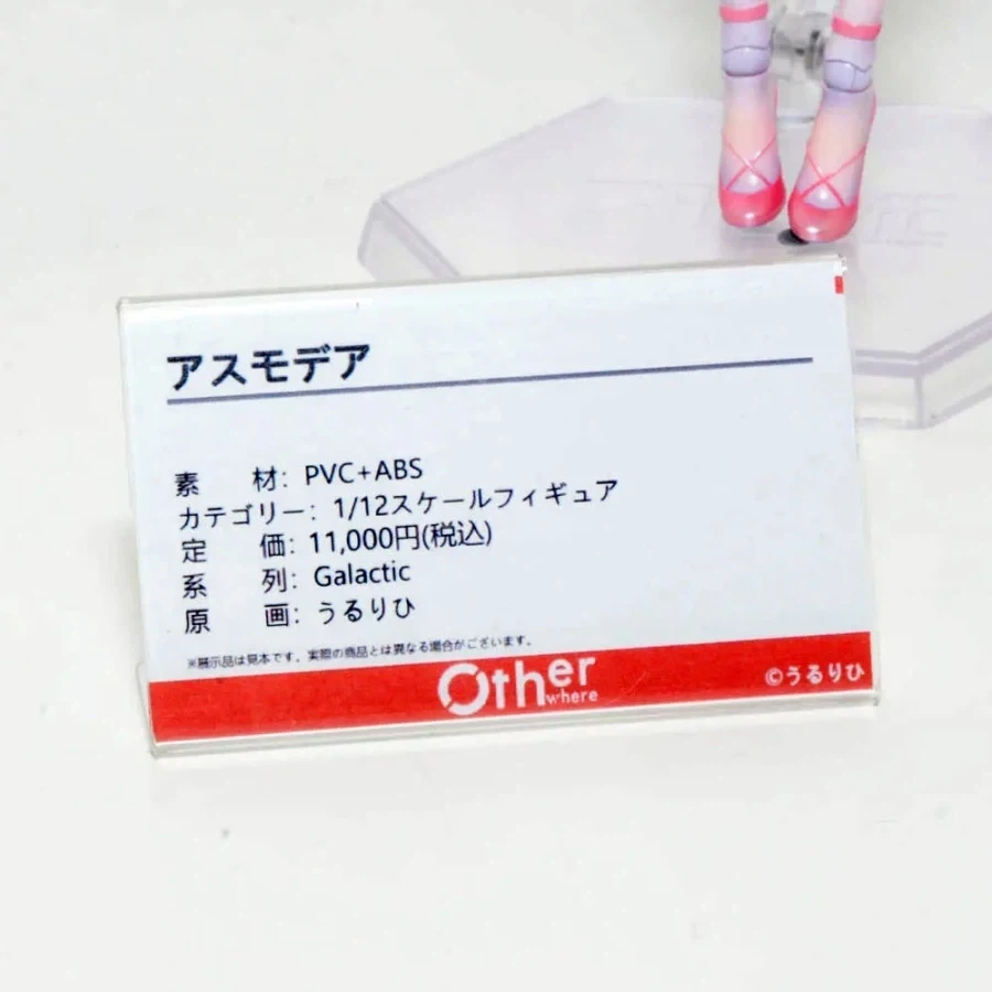 [Otherwhere] 1/12 GALACTIC 계열 원페스 2026 여름 전시_37.webp